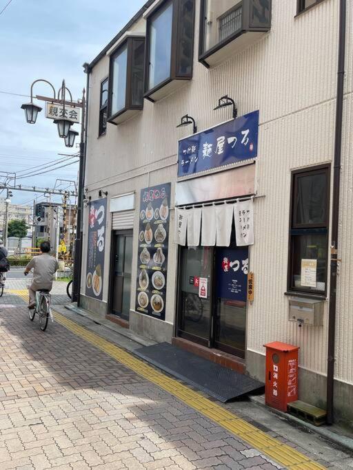 Apartment Ohanajaya 3min Garden View House 4 Beds Tokyo