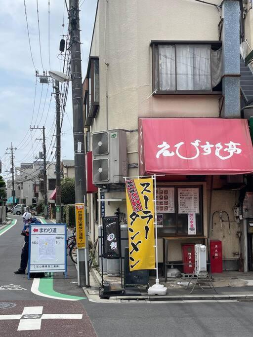 Ohanajaya 3min Garden View House 4 Beds * Tokyo