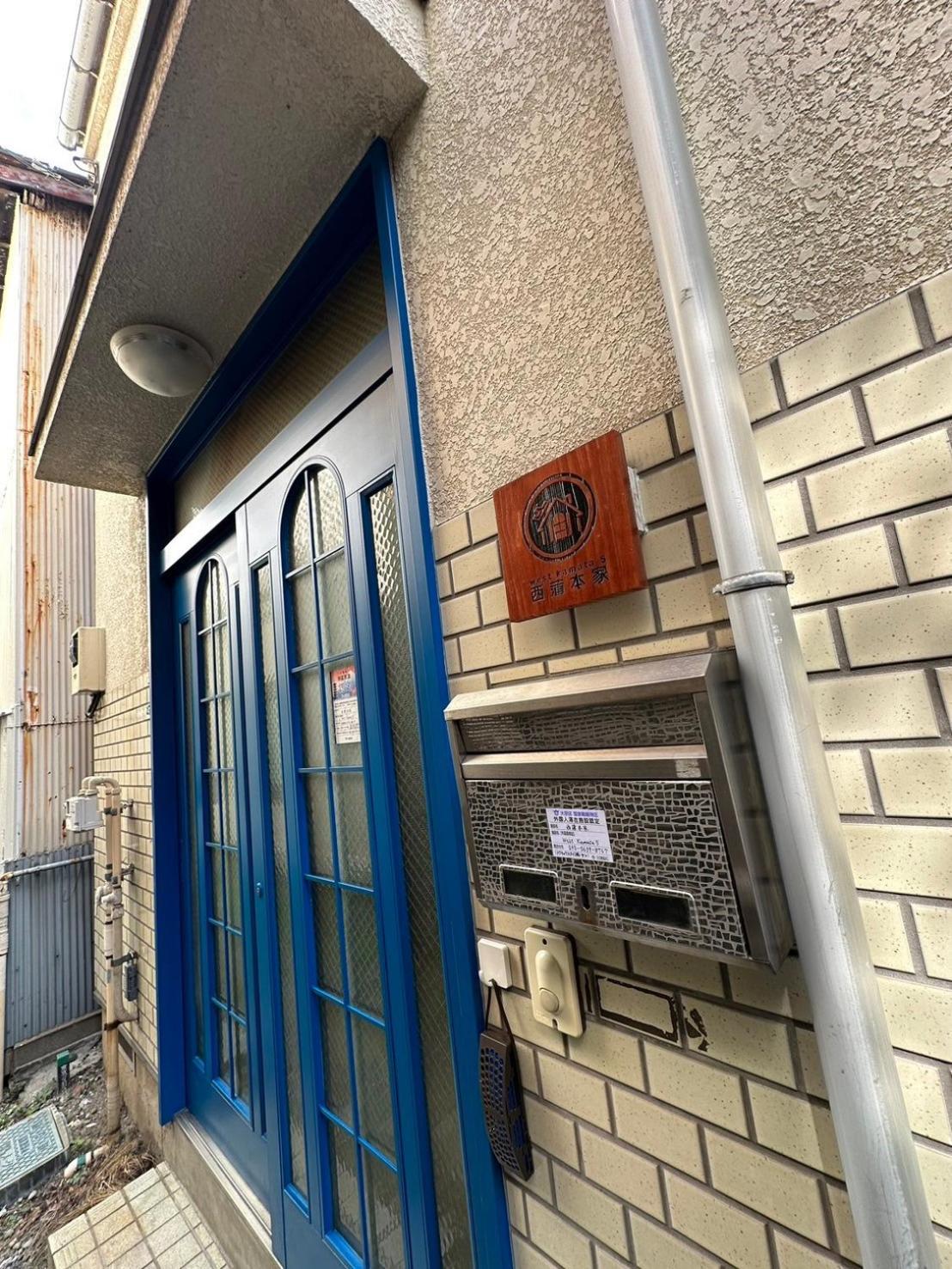 西蒲本家 Tokyo