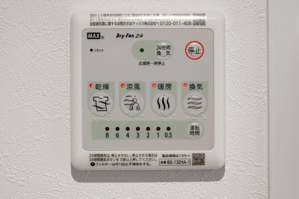 24年9月オープン 白山駅5分 収容2人 丸貸し切り 201室 Apartment *