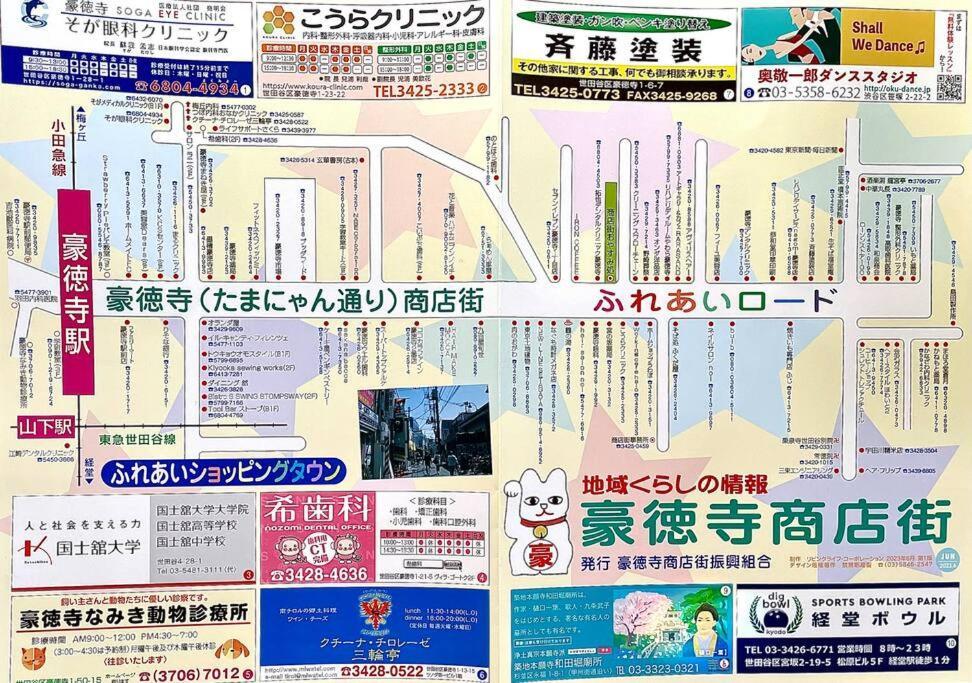 Class Kyodo Apartment *