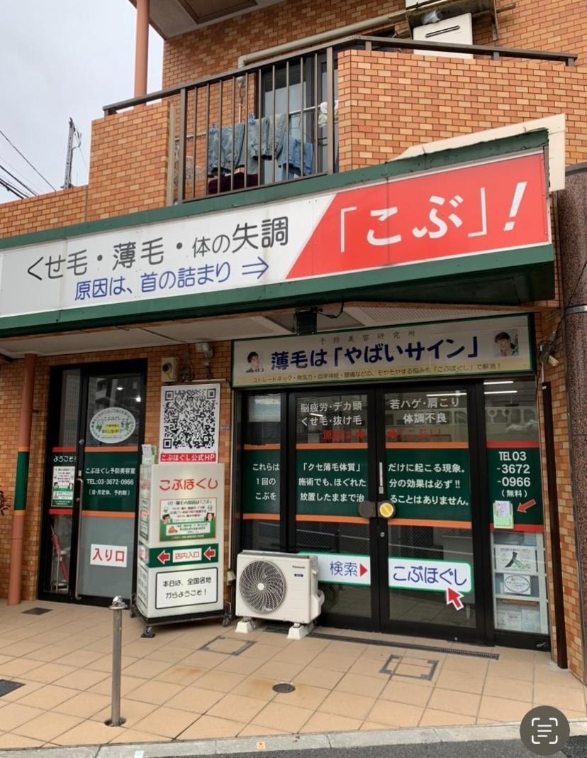 503 Cozy Near Koiwa Station Apartment