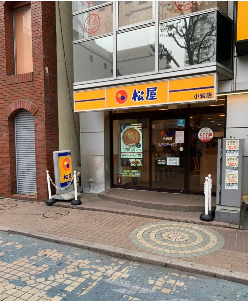 Apartment 503 Cozy Near Koiwa Station *