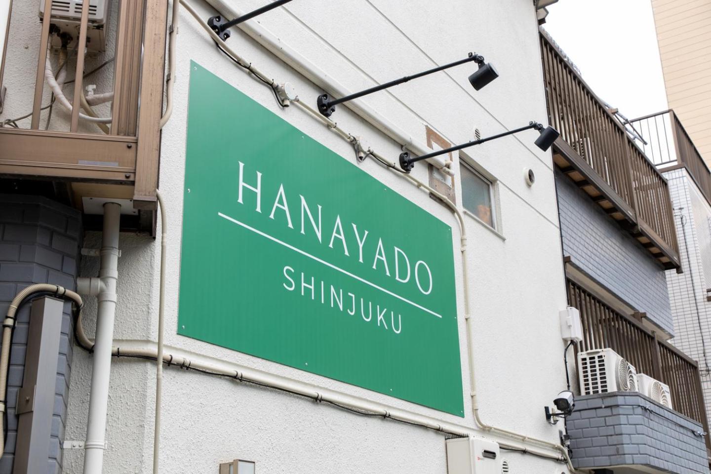 花宿新宿 Hanayado Shinjuku