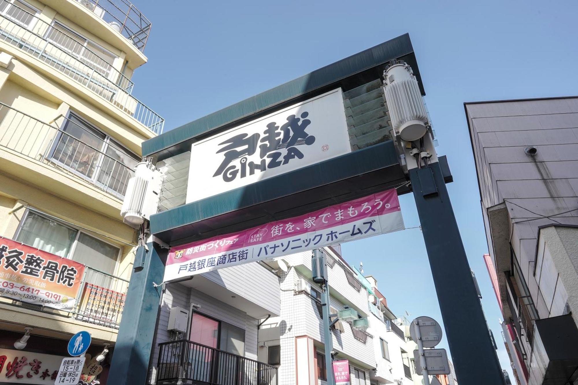 Apartment 1 Line To Asakusa! 5 Mins Walk From Togoshi-ginza Sta
