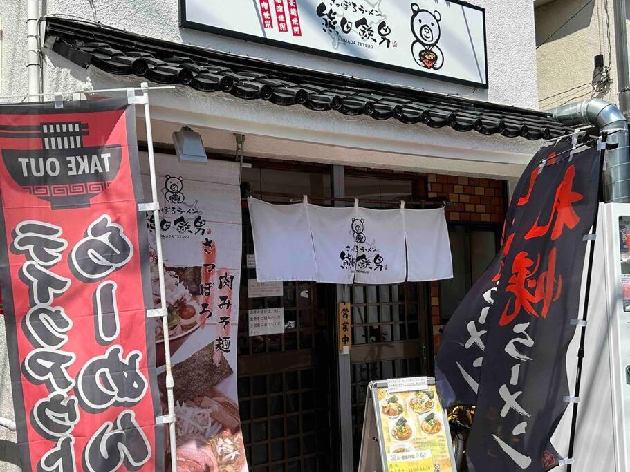 Apartment Yuga Tokiwadai *