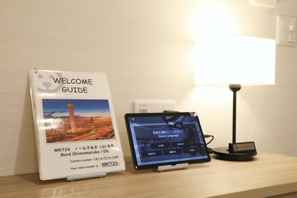 Apartment ノール下丸子 106