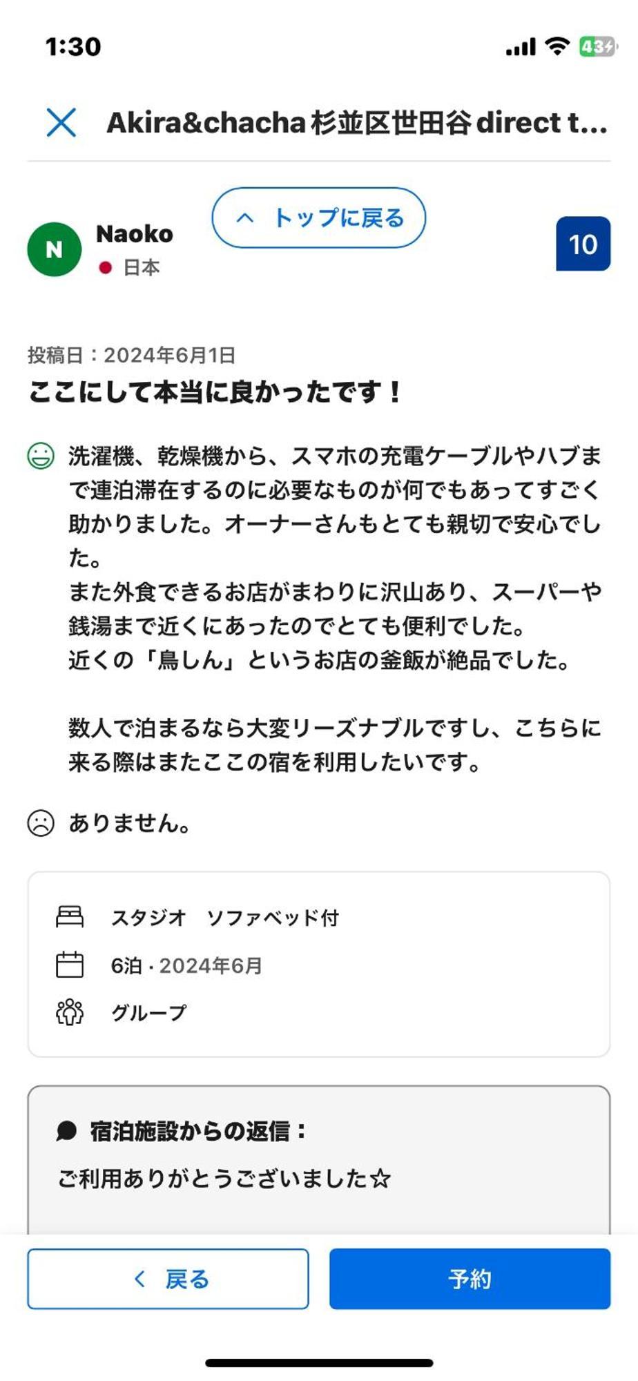 Akira&chacha杉並区世田谷direct To Shinjuku For 13 Min 上北沢4分 近涉谷新宿1floor Apartment *