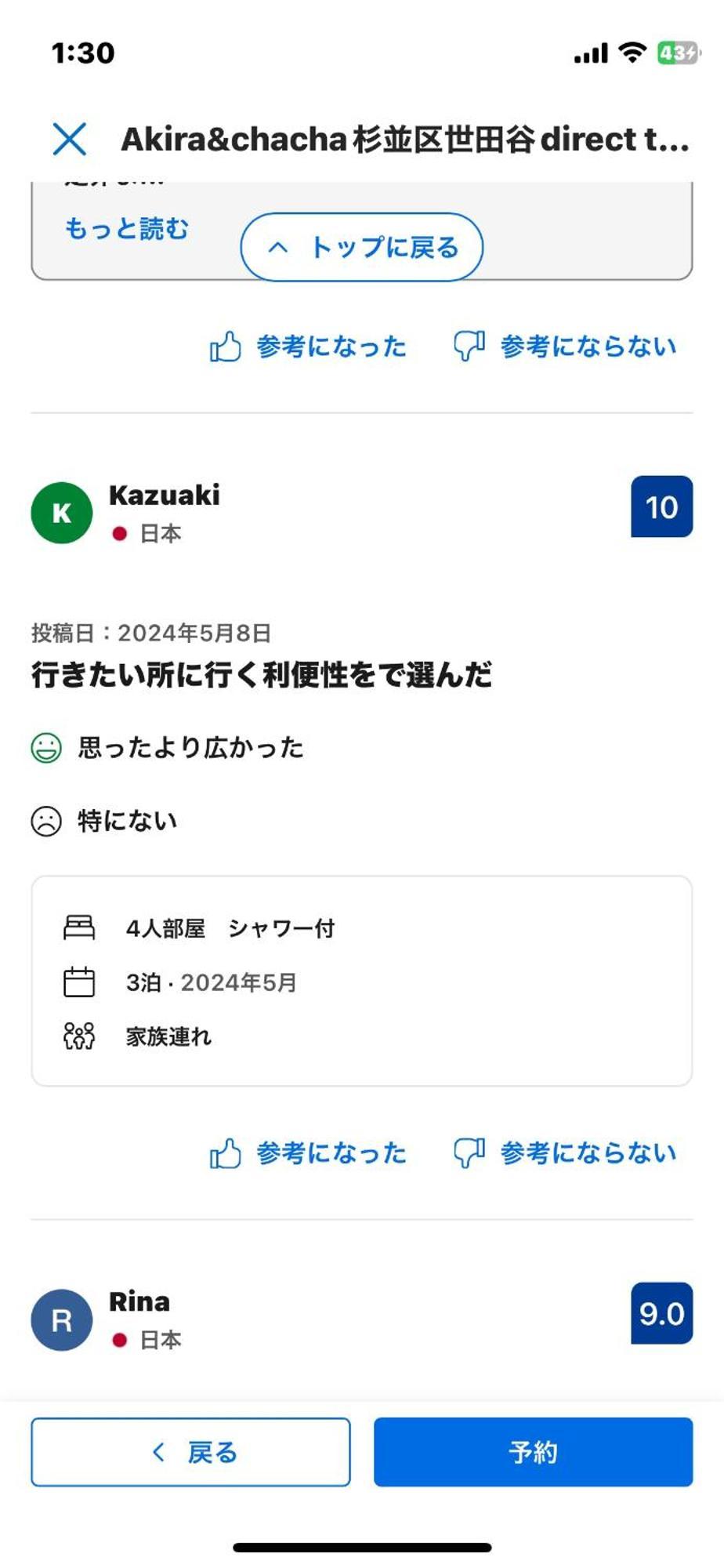 Akira&chacha杉並区世田谷direct To Shinjuku For 13 Min 上北沢4分 近涉谷新宿1floor