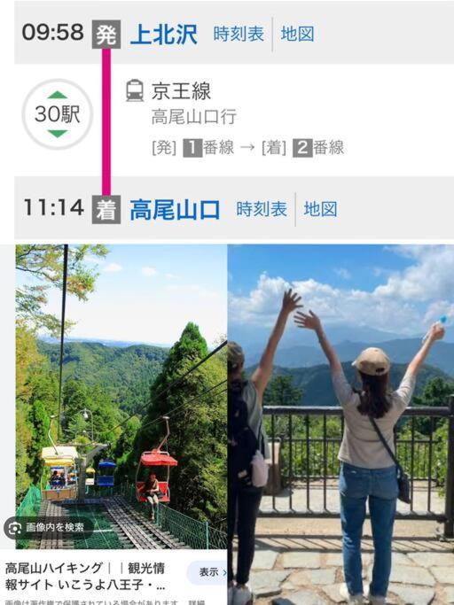 Apartment Akira&chacha杉並区世田谷direct To Shinjuku For 13 Min 上北沢4分 近涉谷新宿1floor *