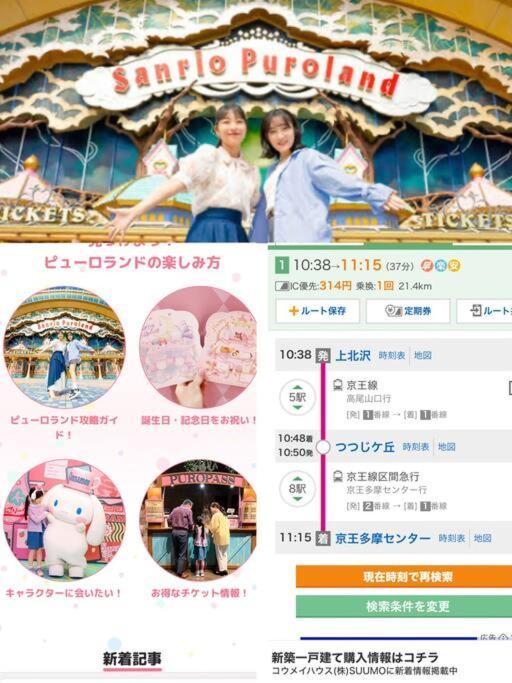 Akira&chacha杉並区世田谷direct To Shinjuku For 13 Min 上北沢4分 近涉谷新宿1floor