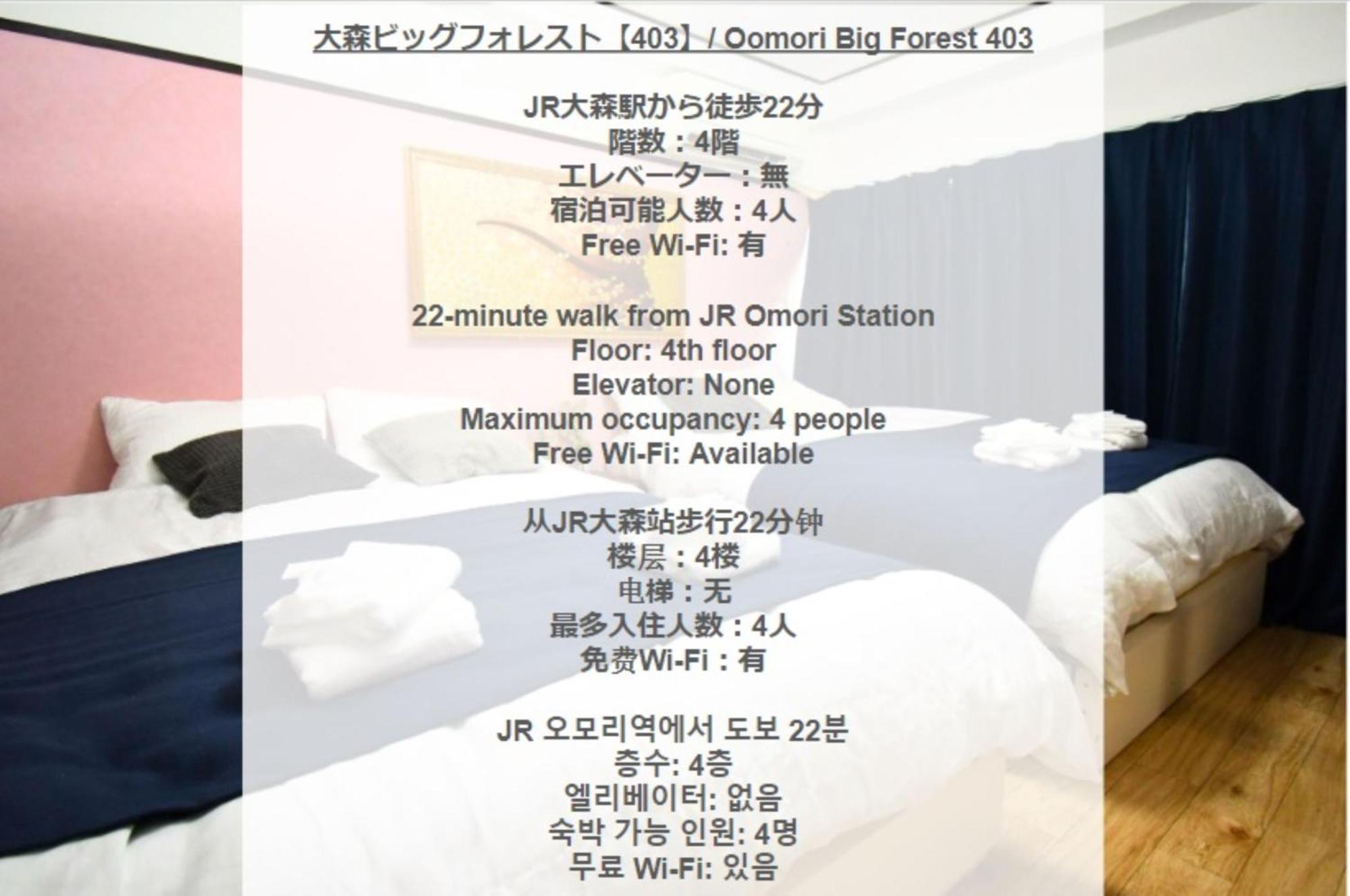 大森ビッグフォレスト-oomori Big Forest- *