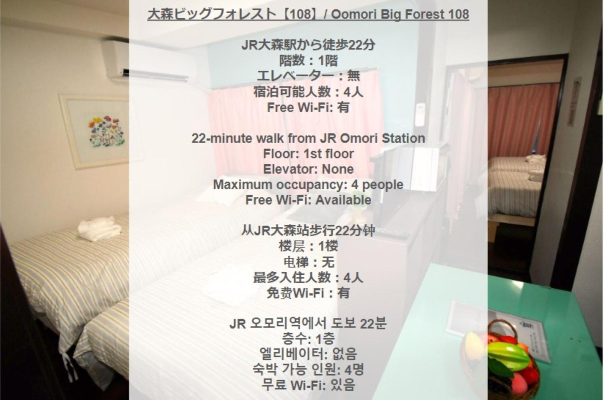 大森ビッグフォレスト-oomori Big Forest- Tokyo