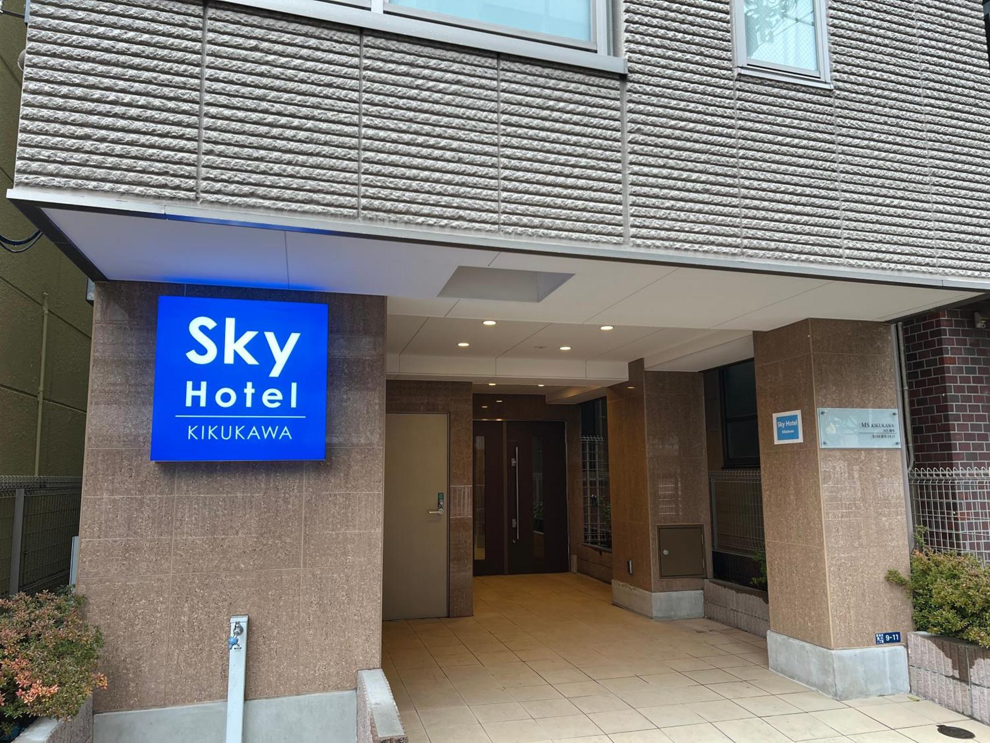 Skyhotel Kikukawa 駅徒歩2分 Tokyo