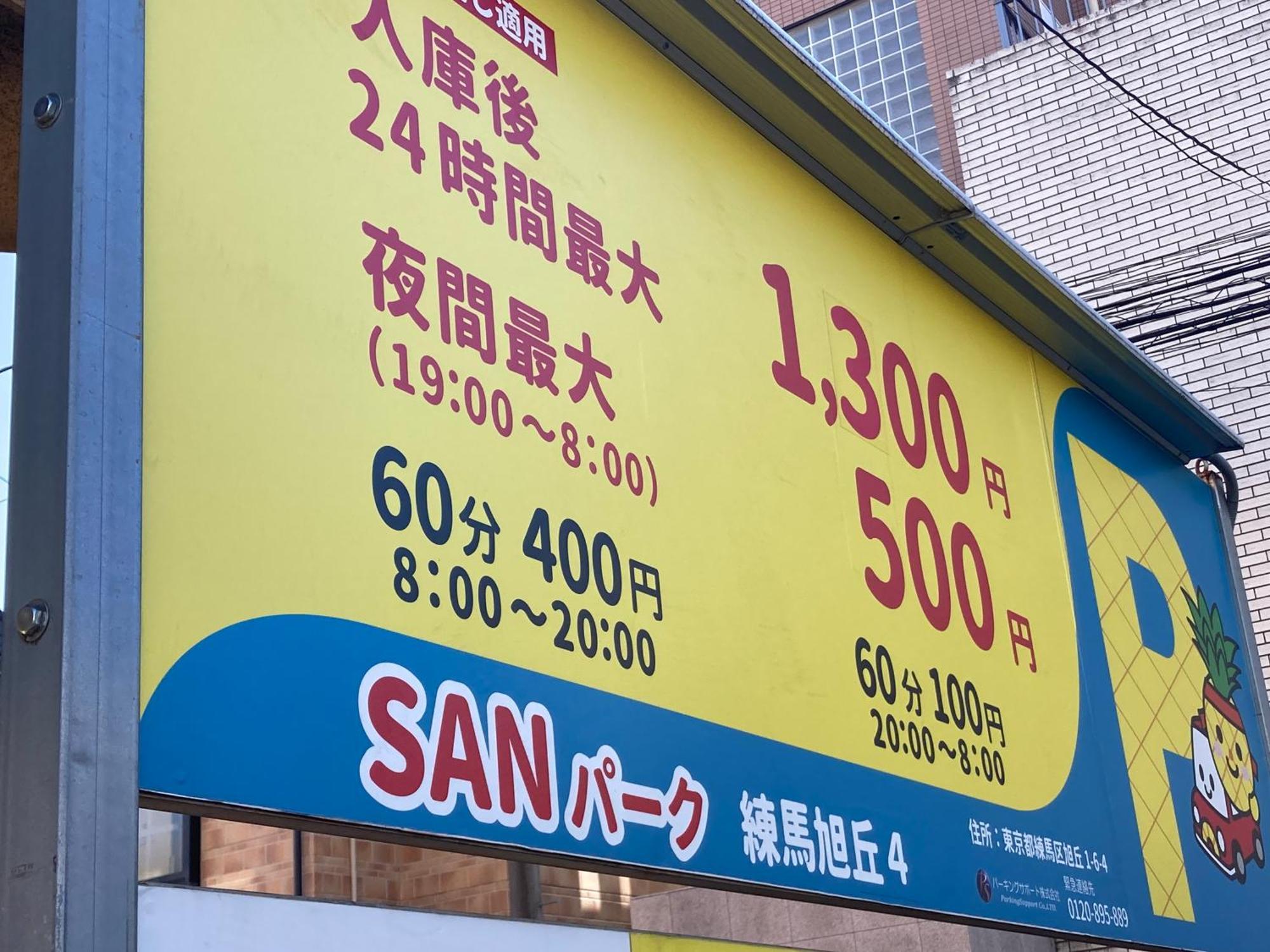 Apartment アンドステイ旭ヶ丘1丁目