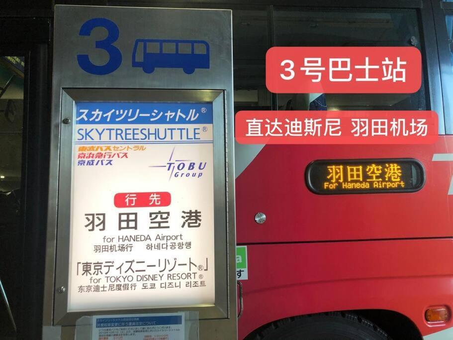 泊露hakuro 3階 Apartment *