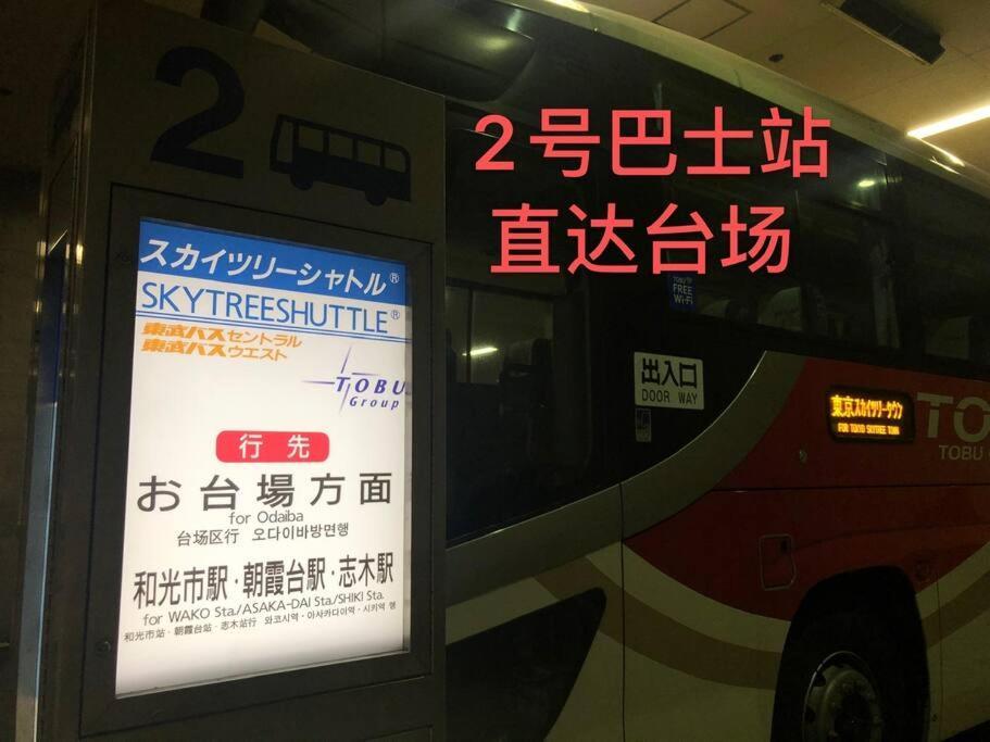 Apartment 泊露hakuro 3階 Tokyo