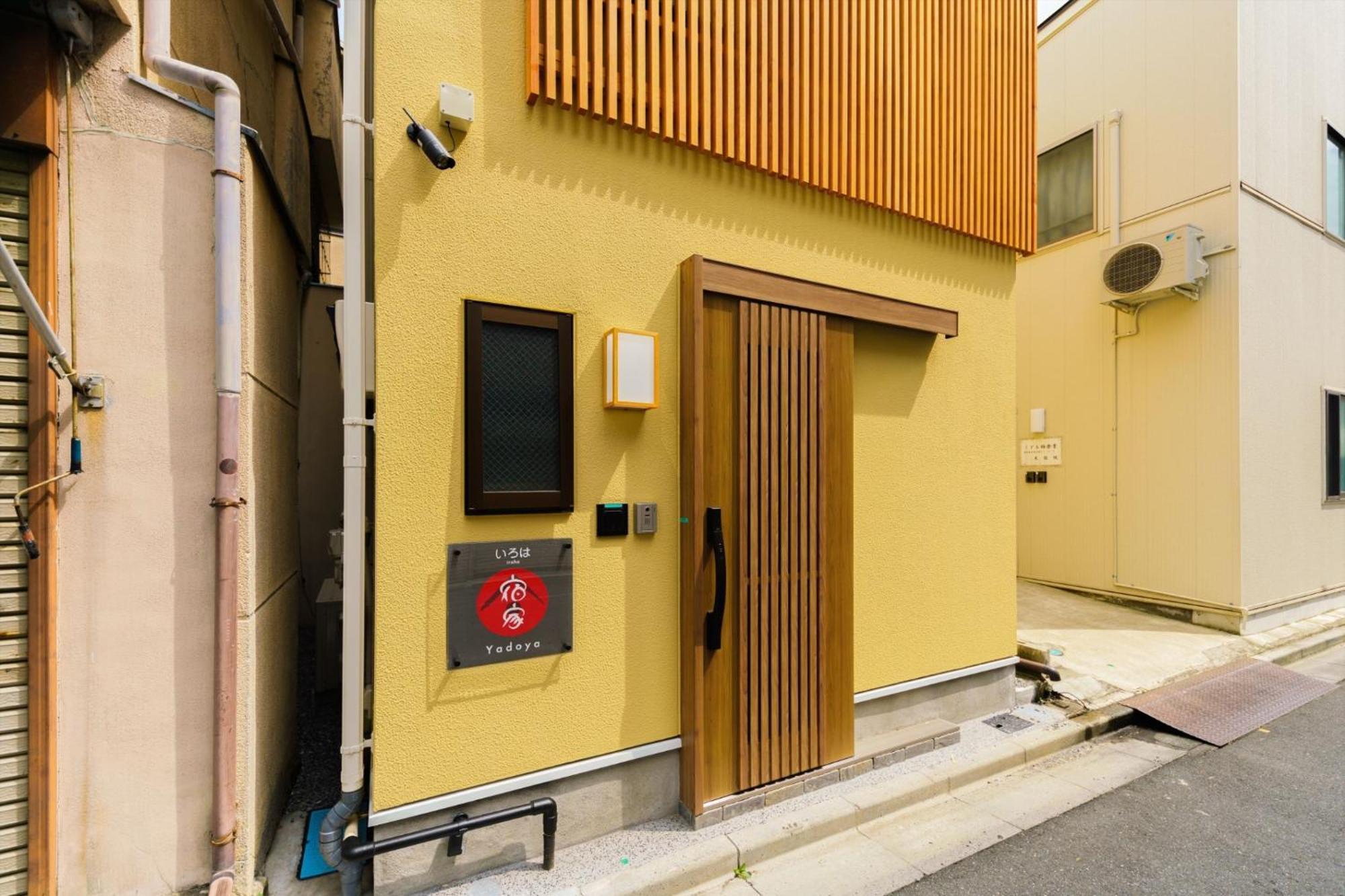 Yadoya Iroha - Vacation 48359v Holiday home *