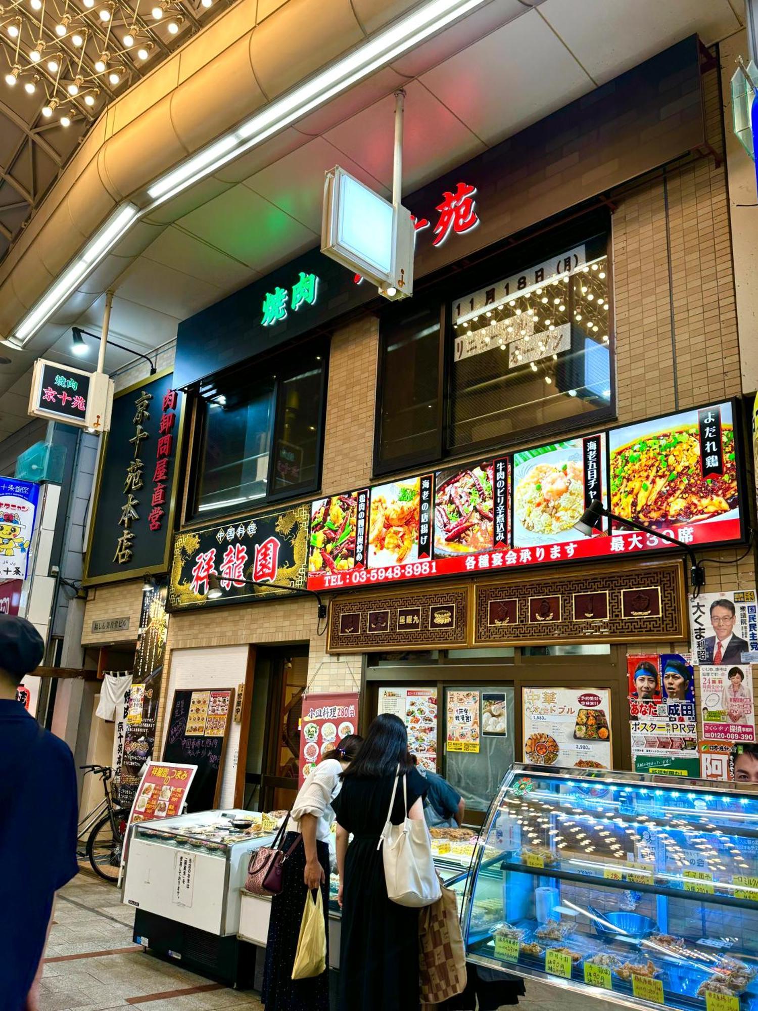 1 Location Private Close To Jr Station!in Jujo Shopping Street Apartment Tokyo