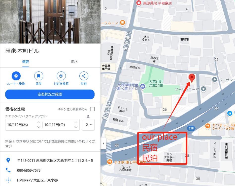 Apartment 匯家本町ビル Tokyo