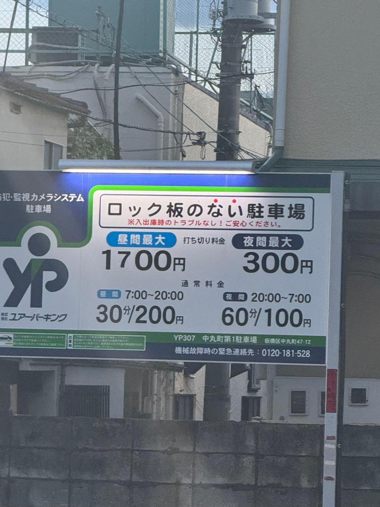 Homestay Kobayashi Tokyo