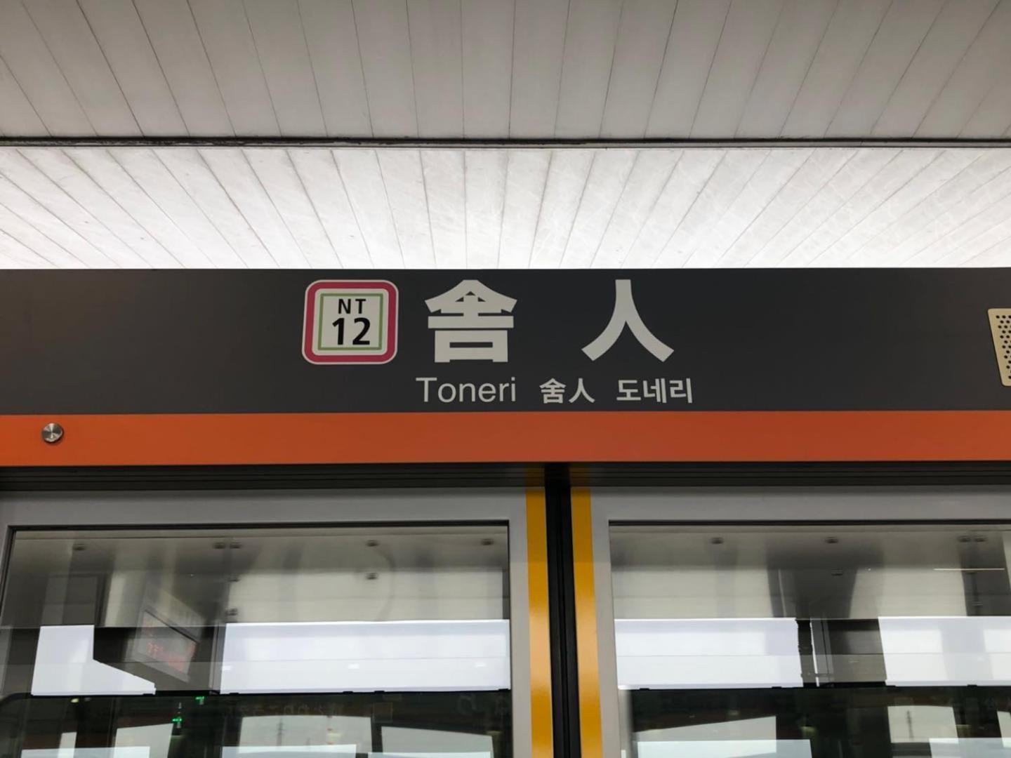 Toneri Garden House-stay * Tokyo