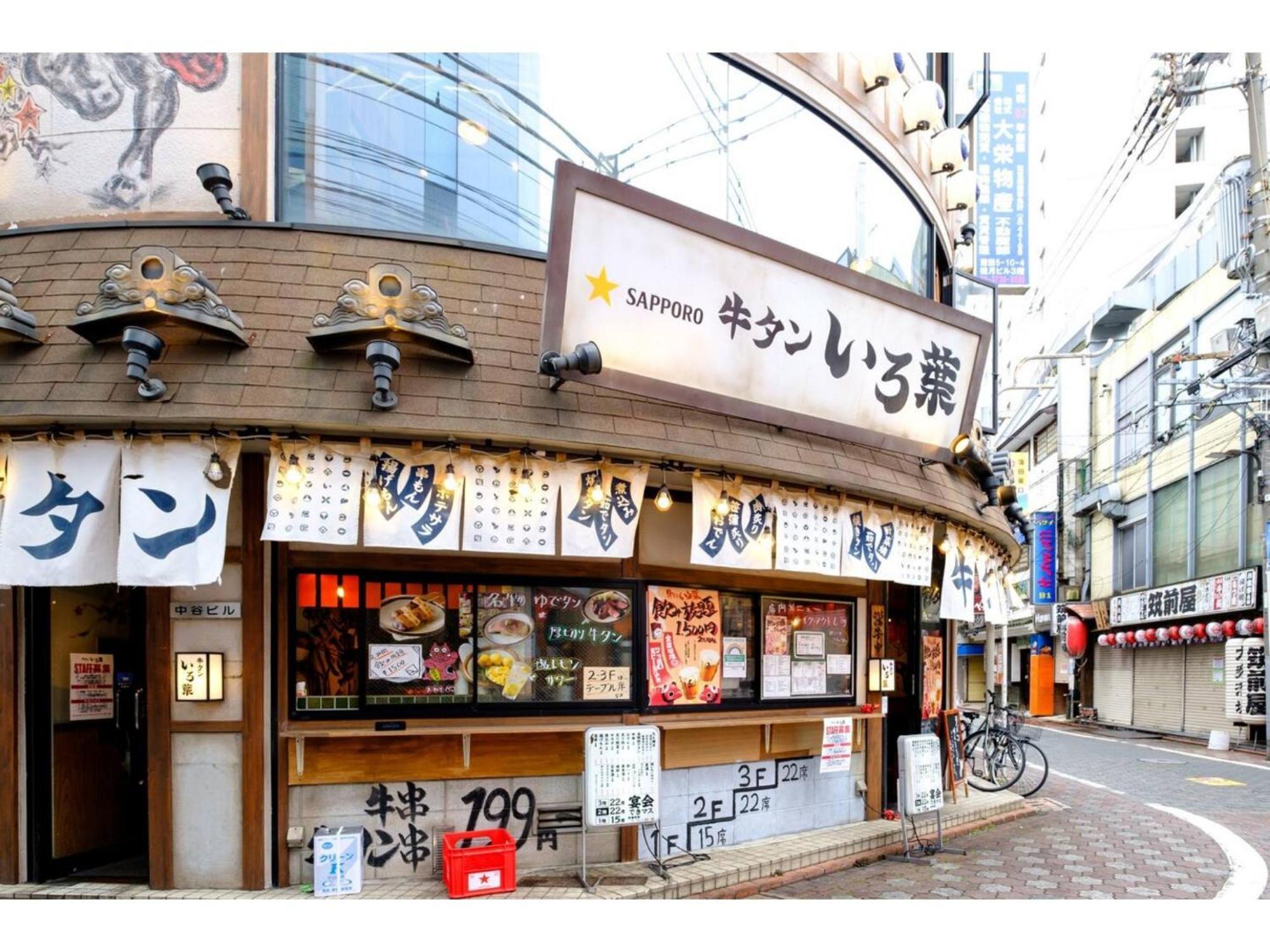 La Casa - Vacation 17919 Tokyo