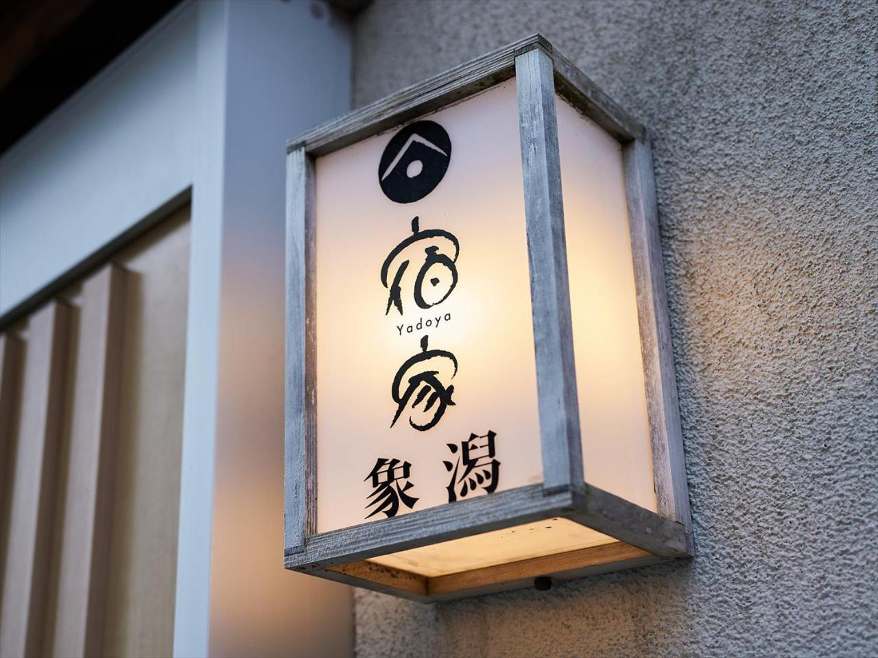 Yadoya Kisakata * Tokyo