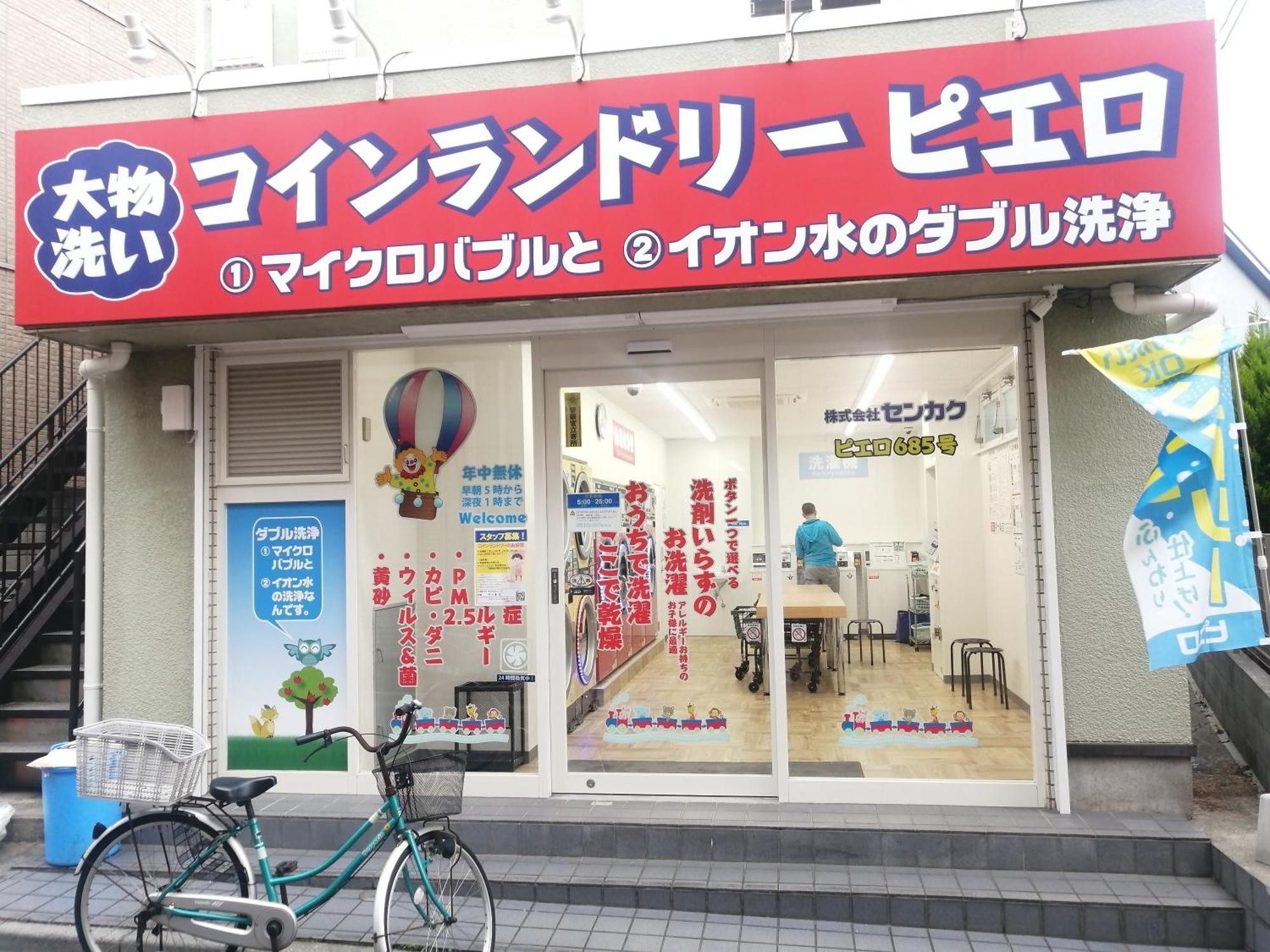 Downtown牡丹莊 Tokyo