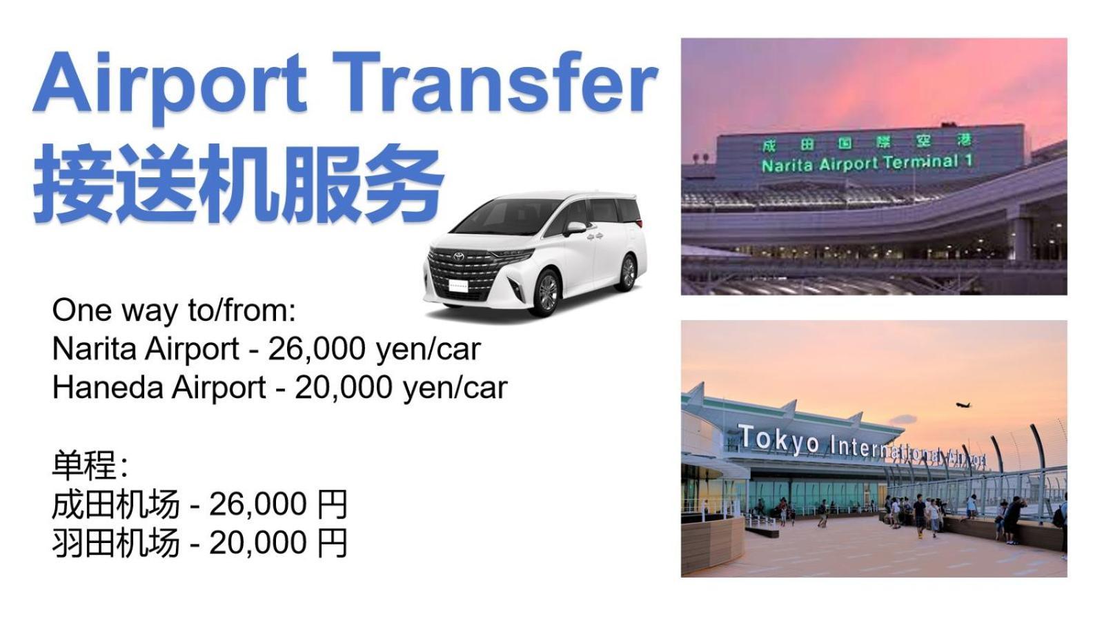 Detached House, 3min Walk To Stn, 17min To Asakusa, 10min To Skytree, Direct To Tyo Airports, Free Parking Holiday home