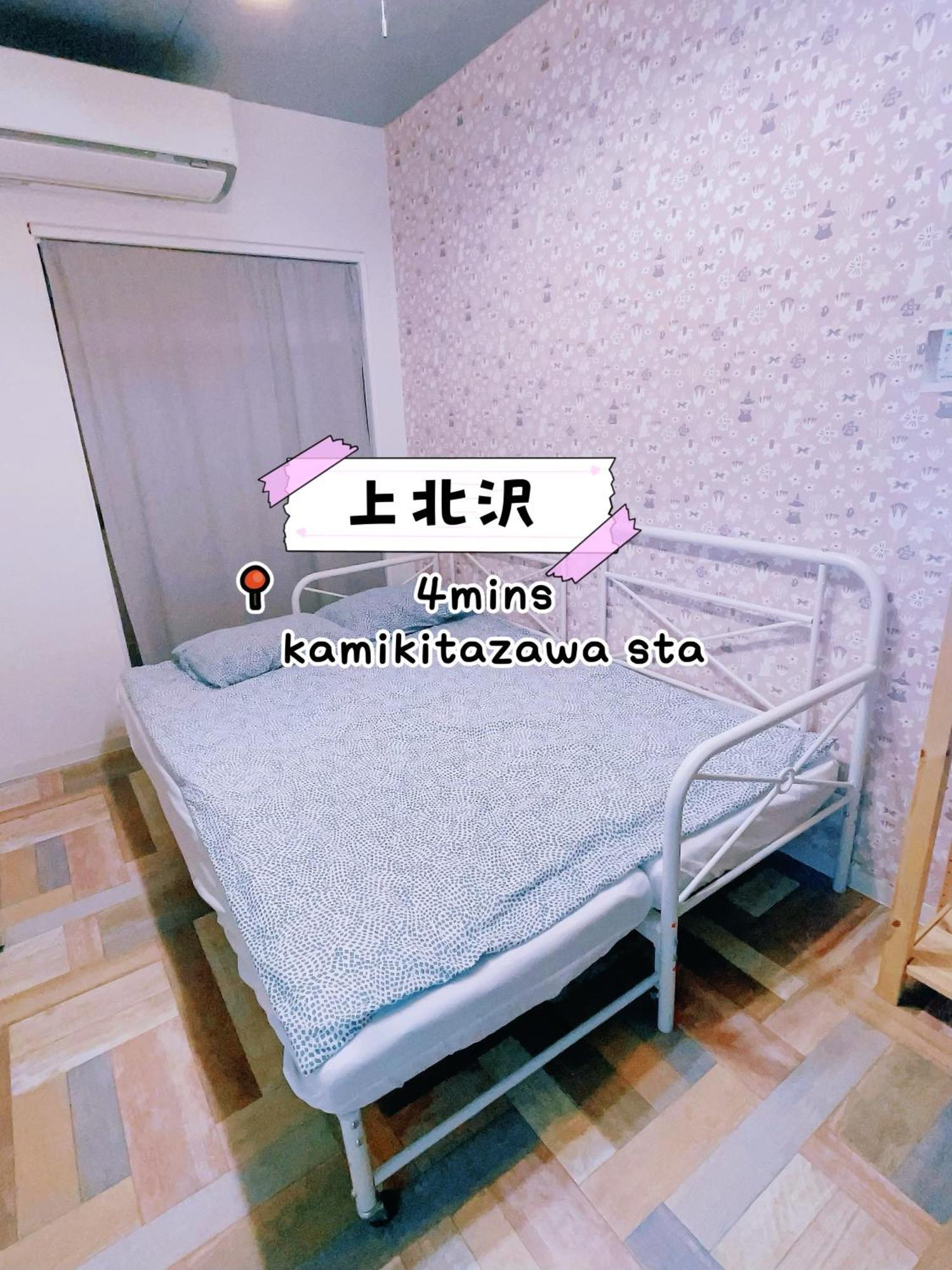 Akira&chacha杉並区世田谷direct To Shinjuku For 13 Min 上北沢4分 近涉谷新宿1floor
