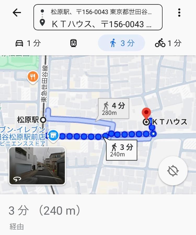 Miko's House Setagaya, Shinjuku 10min, Tranquil Hideaway, Lucky Cat Temple, Super Market 新宿10分 下北沢2km 喧騒から離れた隠れ家, 招き猫の豪徳寺 あなたの東京の家 Apartment