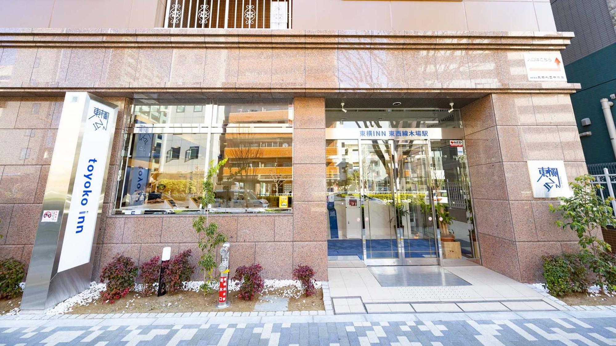 Hotel Toyoko Tozai-sen Kiba-eki Tokyo