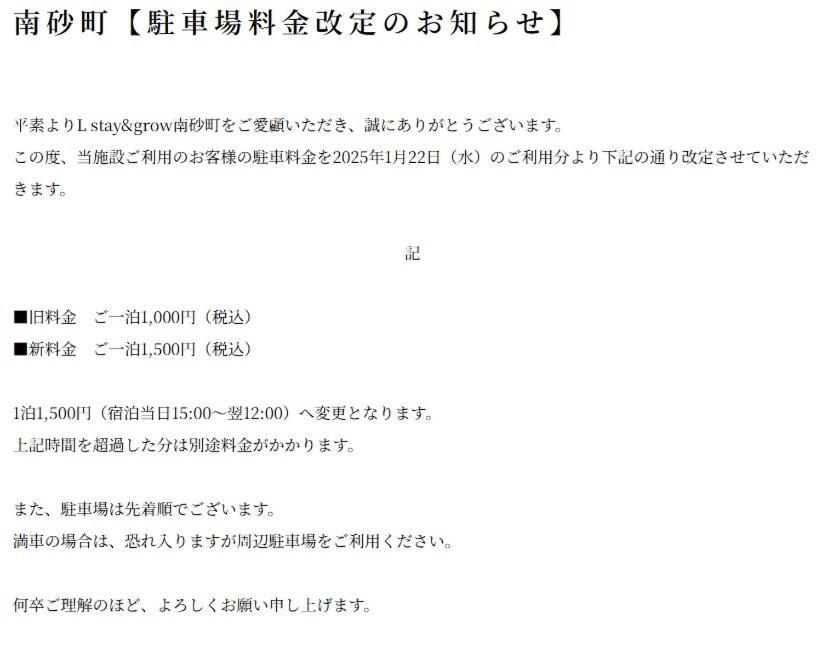Hotel L & Grow Minami Sunamachi