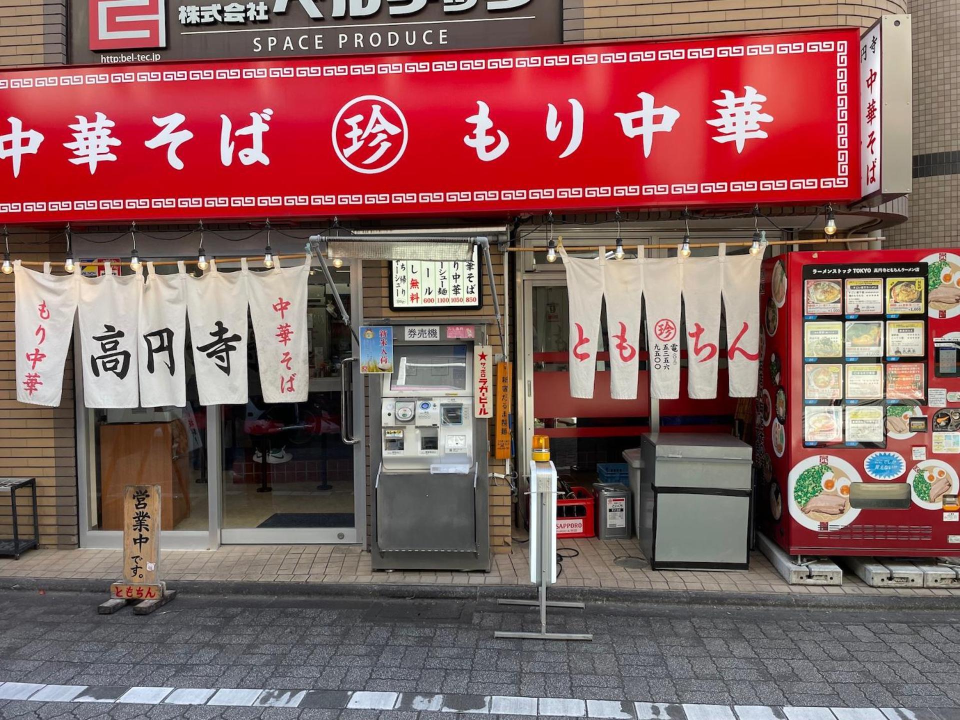 Holiday home New Koenji House 3br Family Friendly Haven *