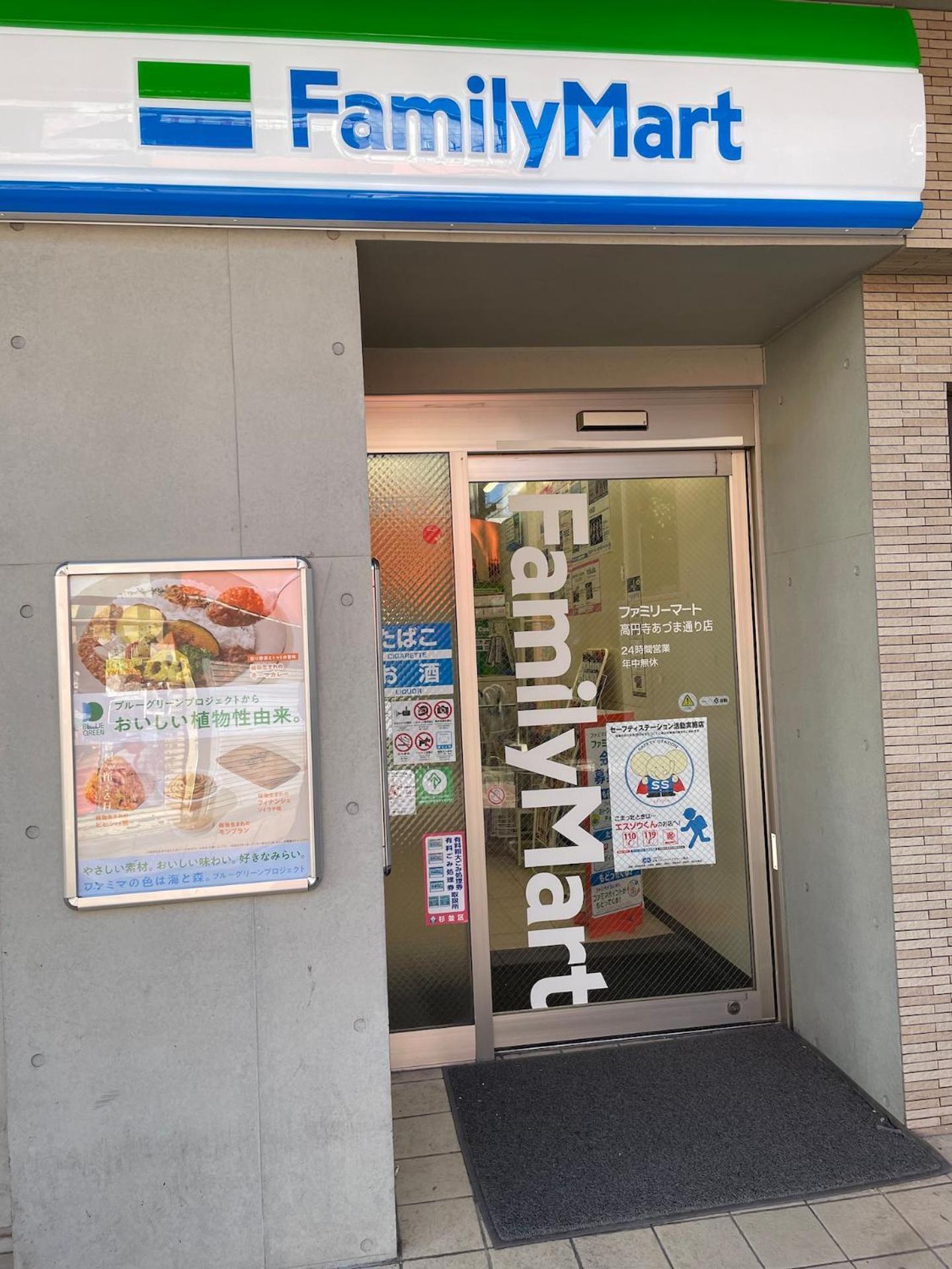 New Koenji House 3br Family Friendly Haven *