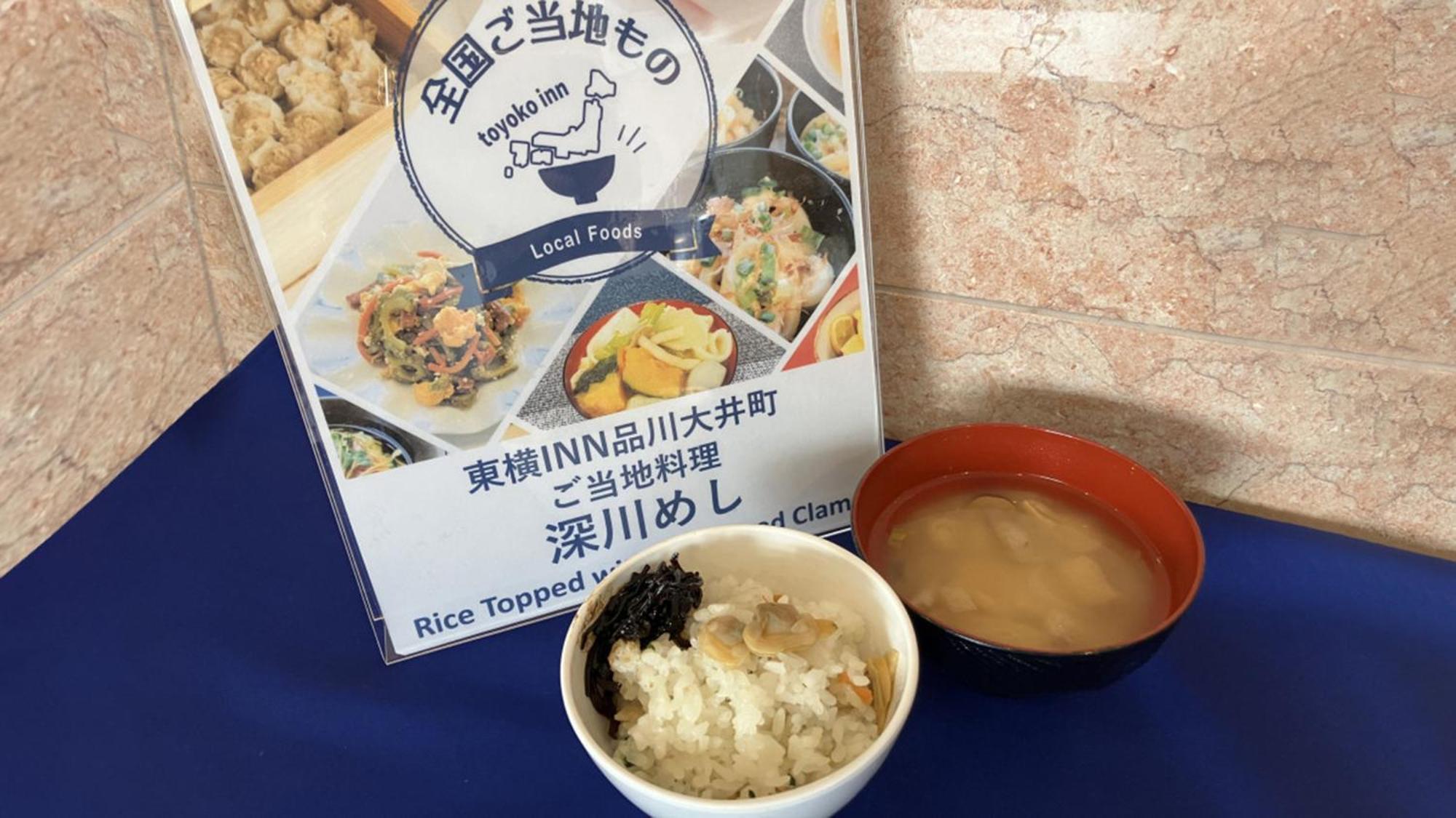 Toyoko Shinagawa Oimachi 3*