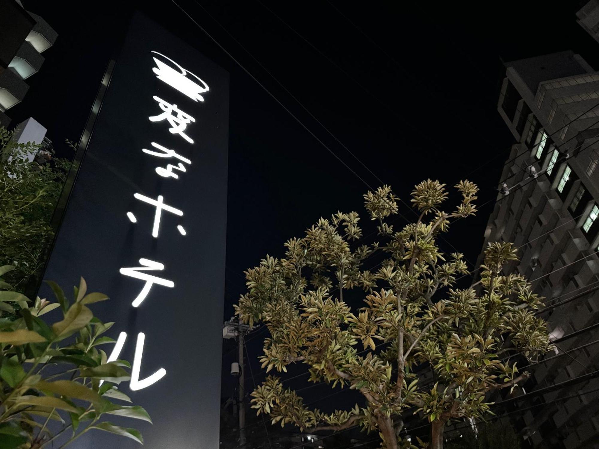Henn Na Nishikasai 3*