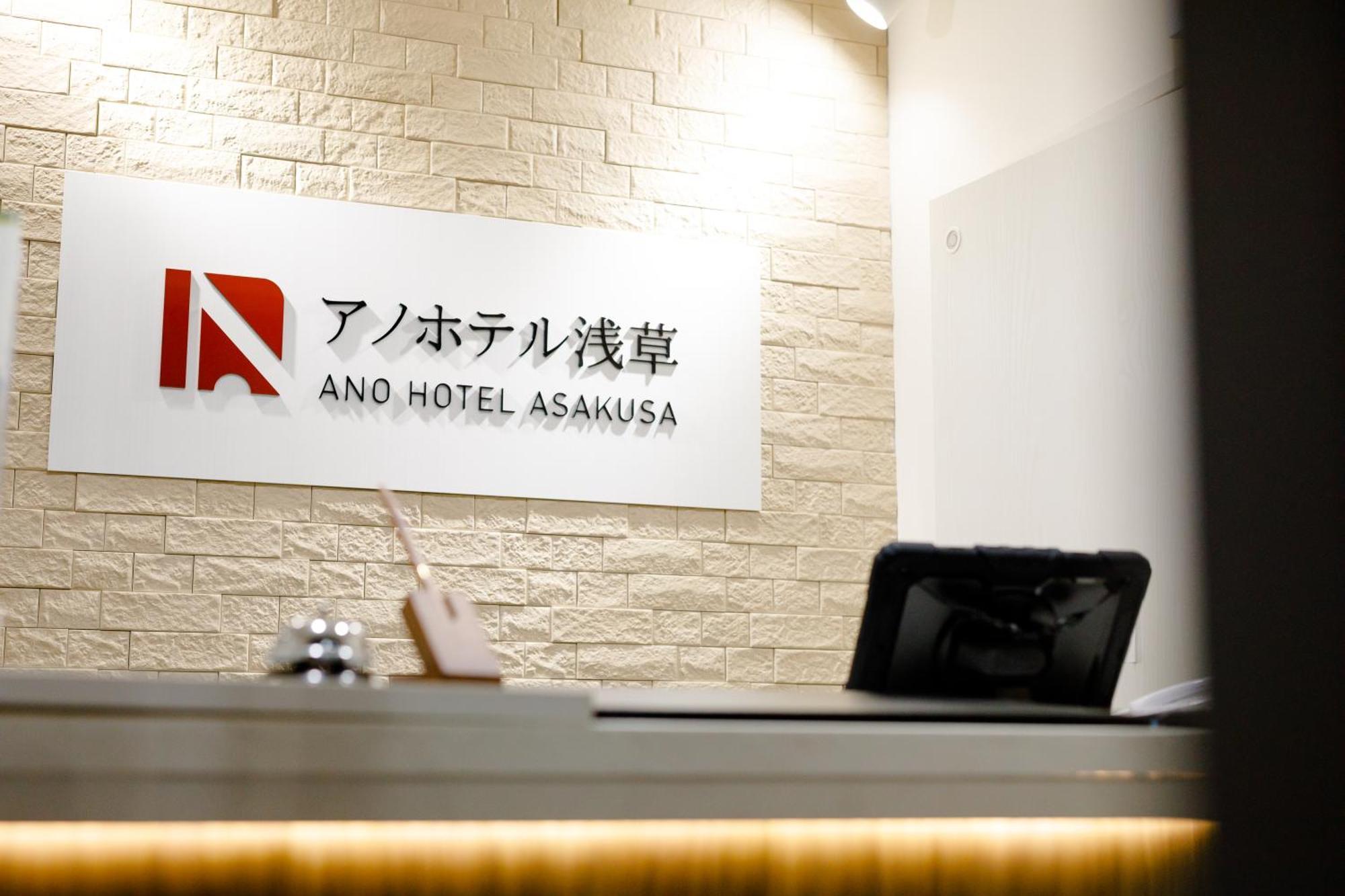 Hotel Ano Asakusa Tokyo