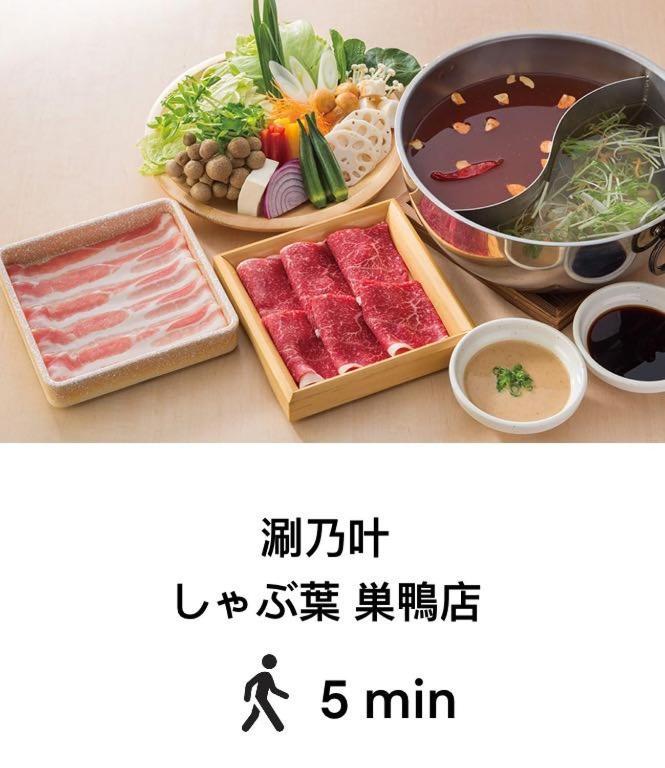 桜の川4 Sugamo Diamond Mansion 402 Direct To Ikebukuro Yamanote Line 5Mins Tokyo