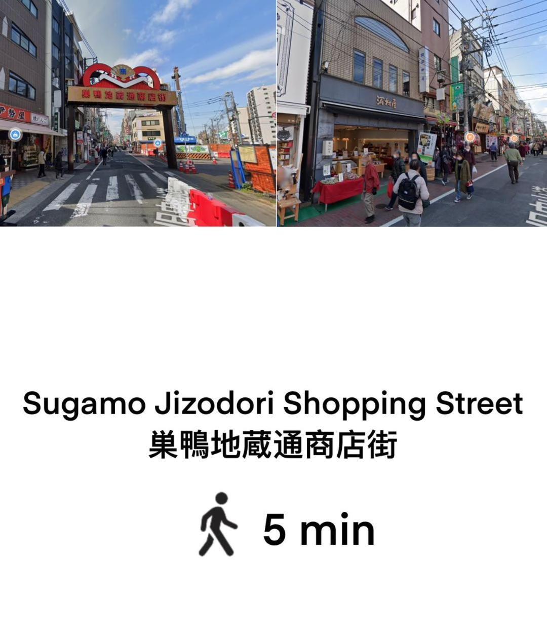 Apartment 桜の川4 Sugamo Diamond Mansion 402 Direct To Ikebukuro Yamanote Line 5Mins
