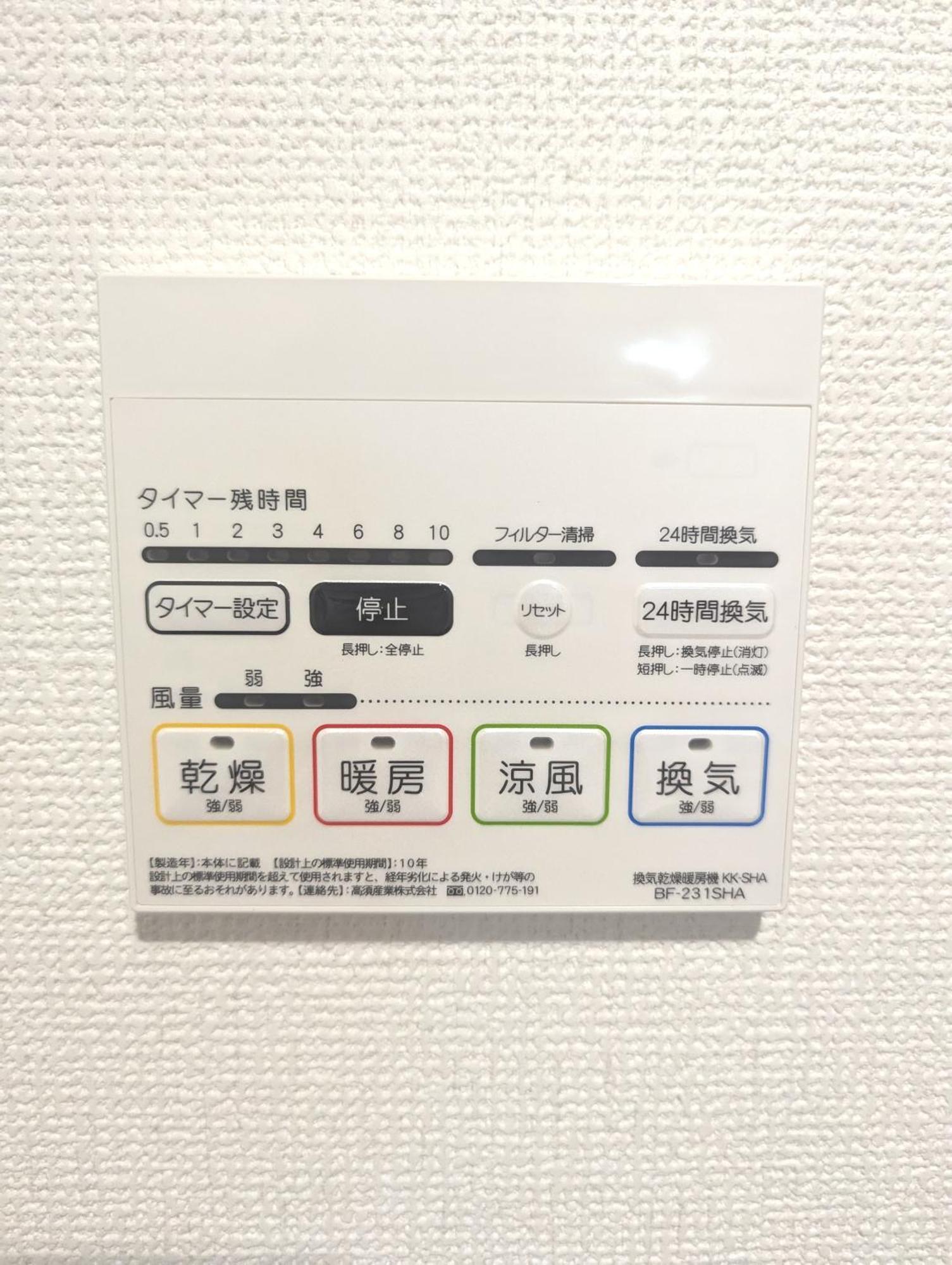 I Skytreeまで14分 最大10人 新築 一戸貸 Wifi完備 洗濯乾燥機 駐車場二台分 植物好き Holiday home Tokyo