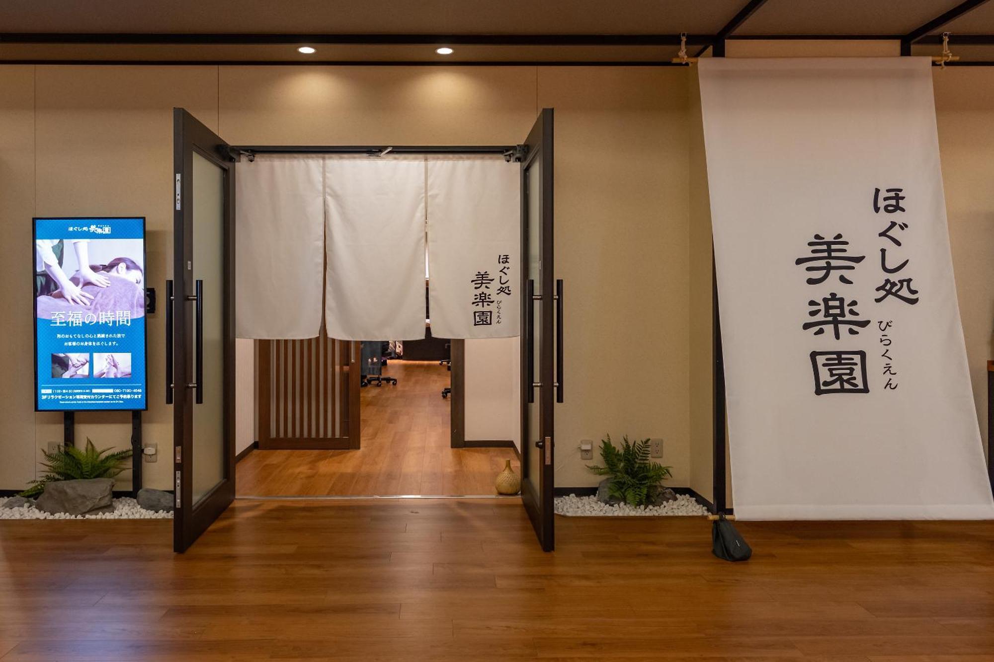 Toyosu Manyo Club