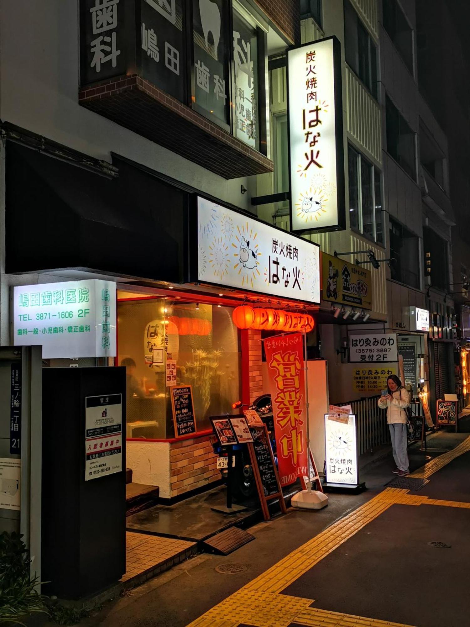 Micohome * Tokyo