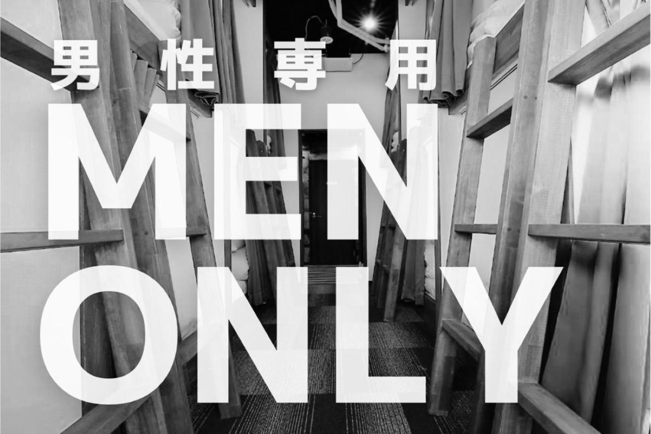 Hostel Bee-hive Sugamo - Male Only