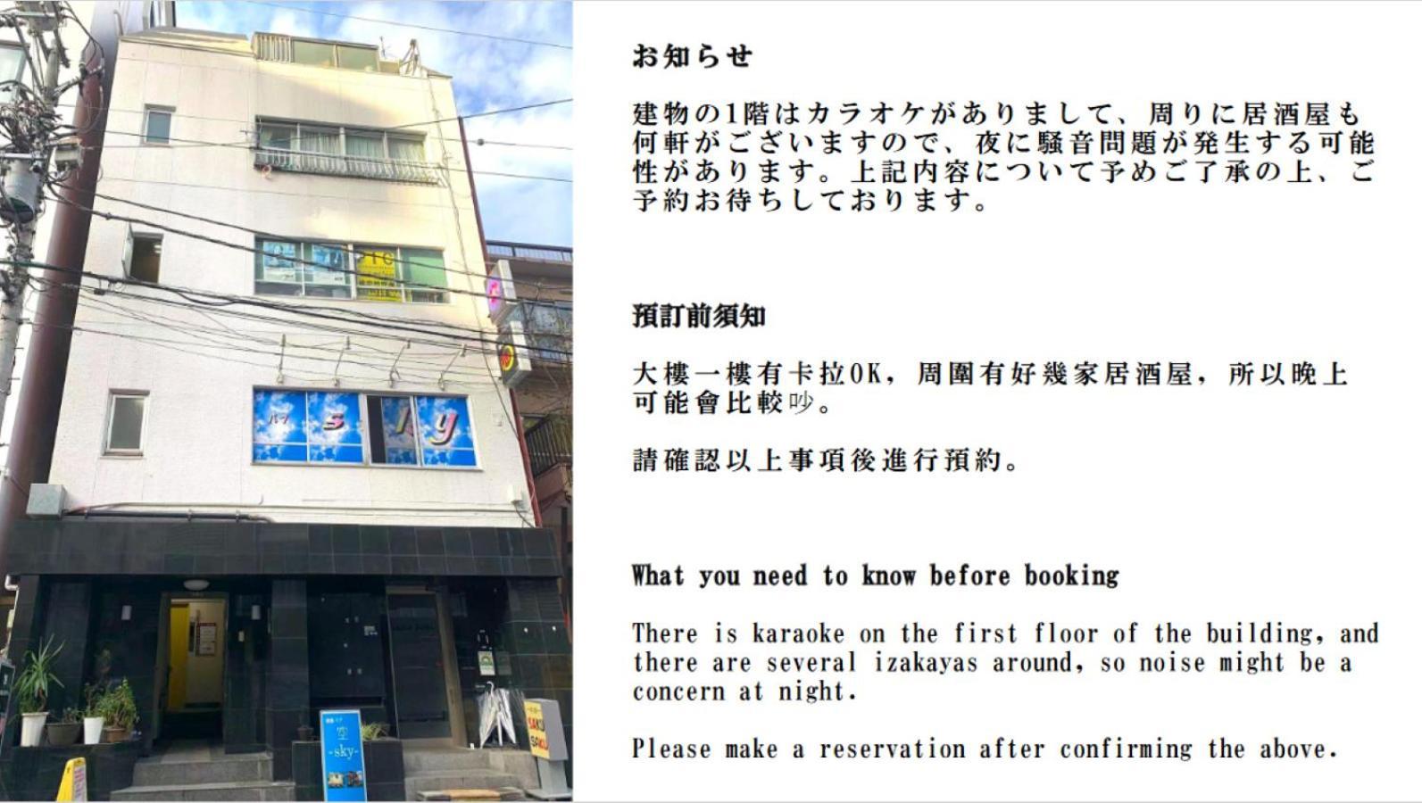 Humming Kinshicho 303 - Vacation 14235 Apartment *