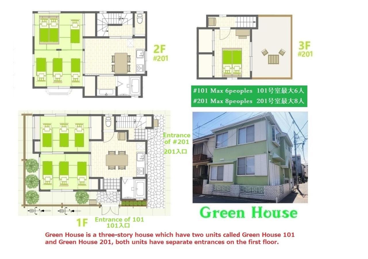 House 201 Holiday home Tokyo
