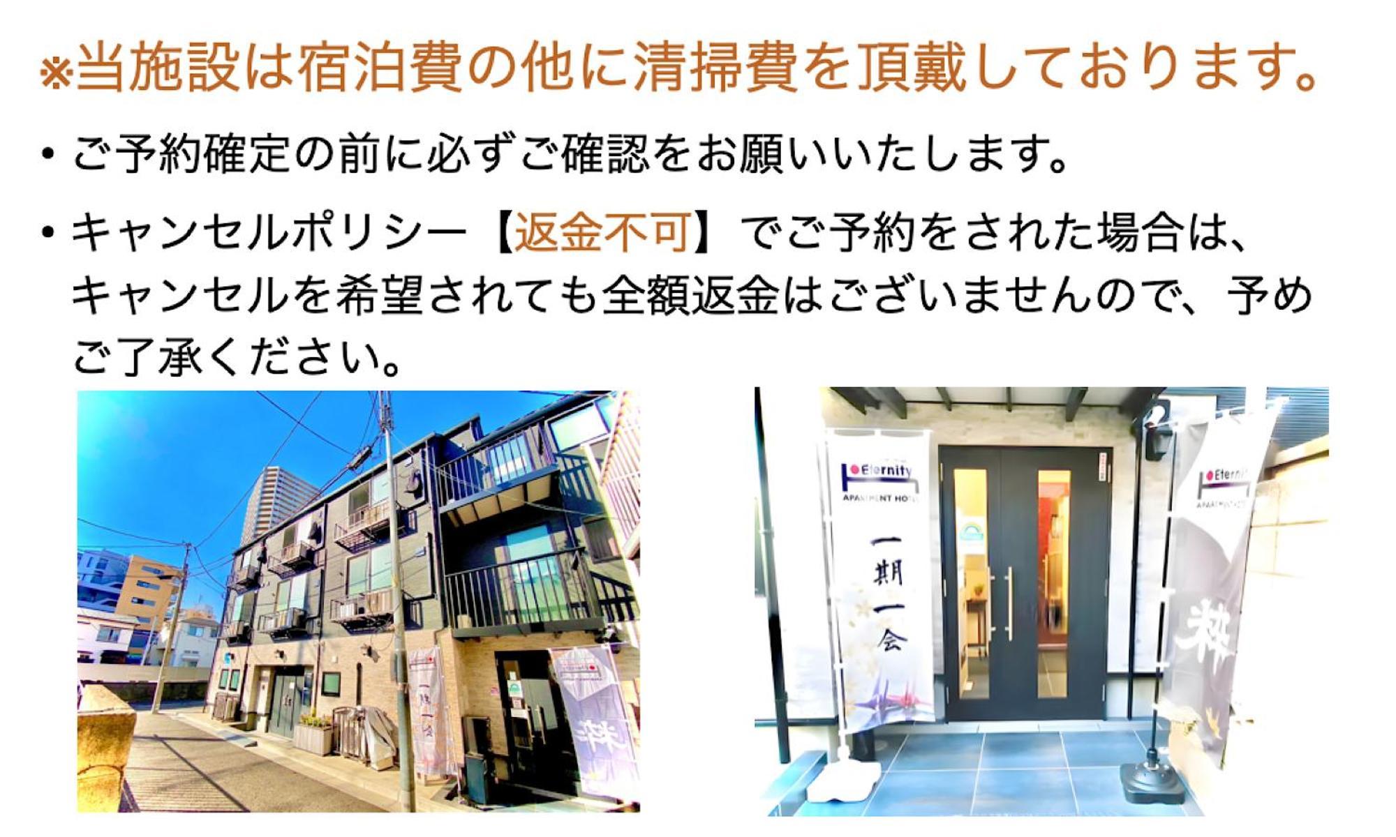 Eternity Shinagawa Aparthotel Tokyo