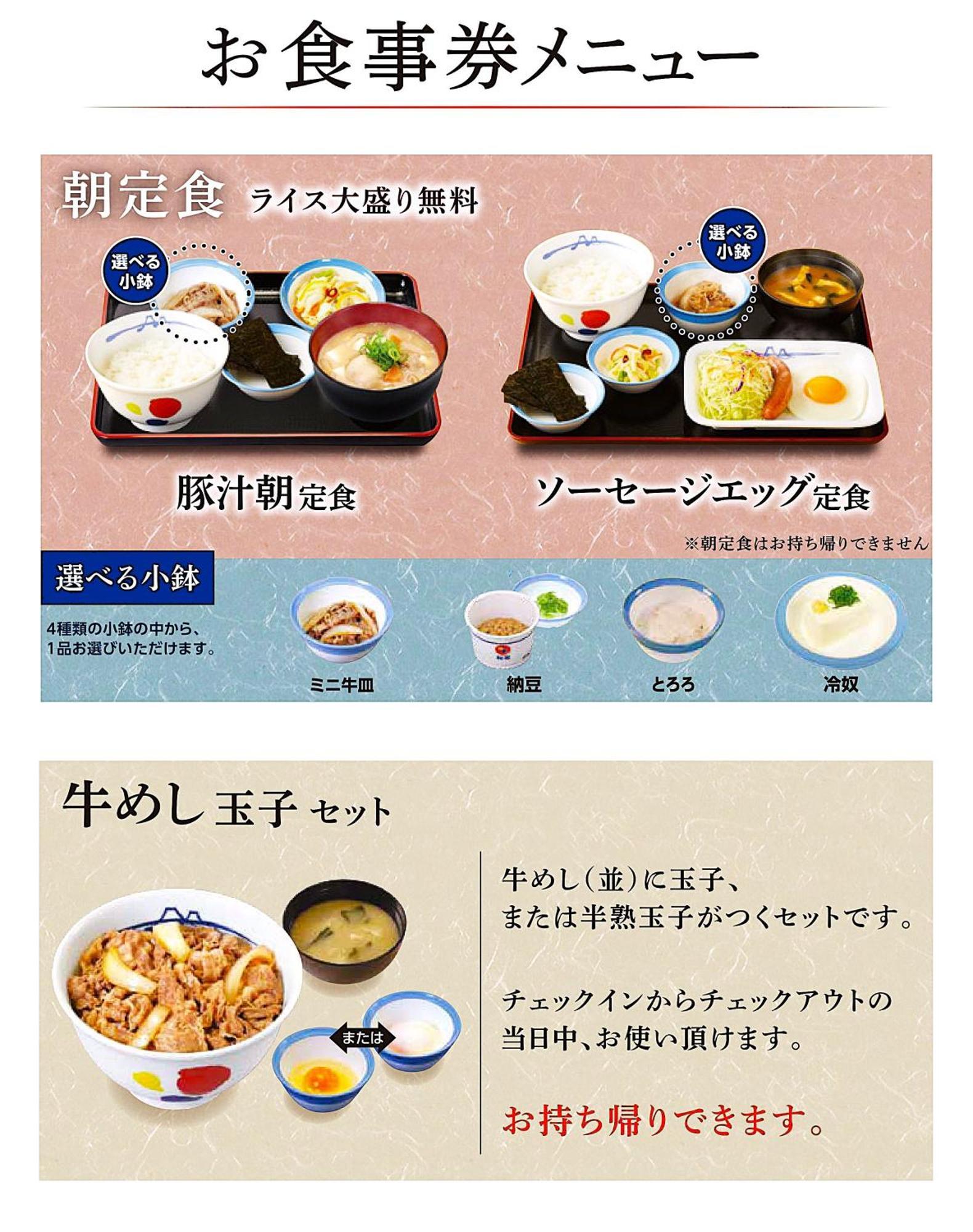 Amanek Kamata-eki Mae Tokyo
