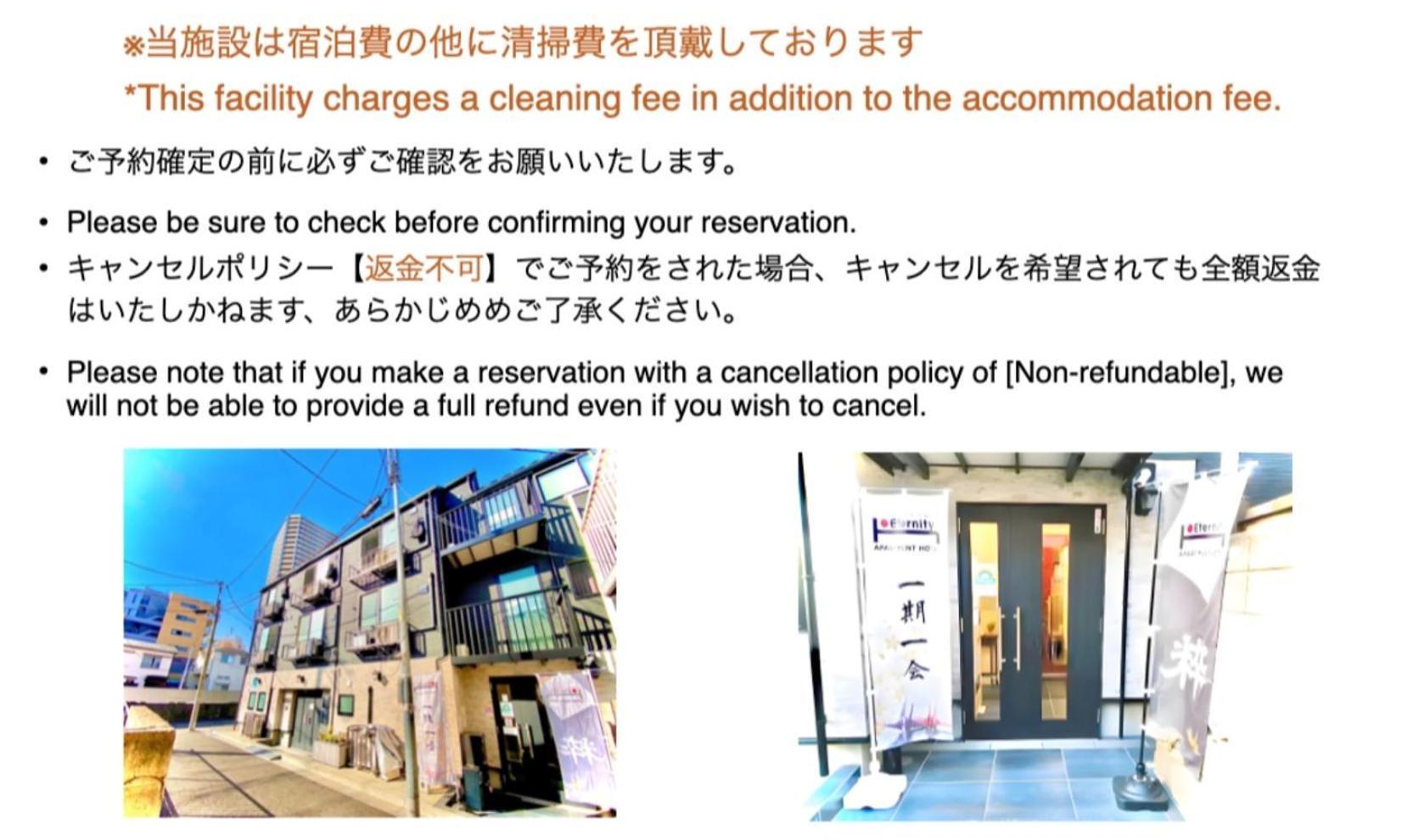 Aparthotel Eternity Shinagawa 2*
